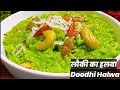 गाजर का हलवा भूल जाओगे😋| जब खाएंगे लौकी का हलवा |Gajar ka halwa |Lauki ka Halwa|Sonam ki Rasoi