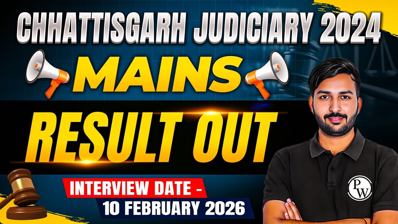 Chhattisgarh Judiciary 2024 Mains Result Out 📢| Interview Date - 10 February | Judiciary By PW