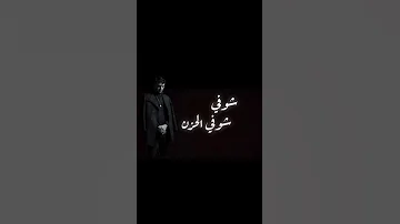 شوفي الحزن من بعدك اشتركوا لايك الشامي اشترك بل قناة وفعلو الجرس ليصلكم كل جديد 