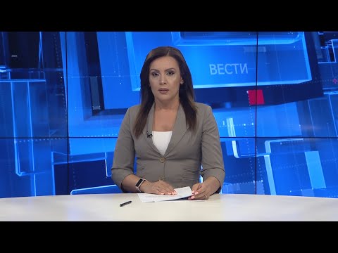 Вести на Канал 5 во 18, 31.07.2025