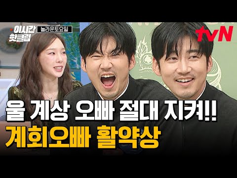 .🔥 윤계상의 계쿨한 추진력으로 만들어 낸 <strong>군더더기</strong> 없는 완벽한 정답ㄷㄷ