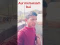 aur mera naam hai ❤️❤️❤️❤️😅😂😇#funny #comedy#comedy2026#trending #ytshorts #manilal#shortvideo