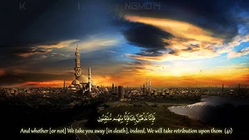 Surat Az-Zukhruf (The Ornaments of Gold) -43 سورة الزخرف