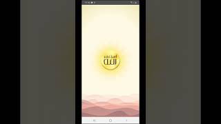 كيفية تحميل و استعمال تطبيق الادكار 《#quran #bts #blackpink #سوفت_ايديت》 😼💞 screenshot 4