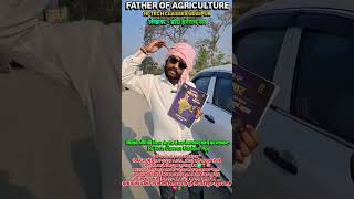 क्यों लेनी चाहिए आपको Hi-tech classes की Father Of Agriculture books?🌾👇#agta #agta2026 #agtabharti