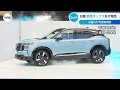日産 新型キックス18日発売 小型SUVで反転攻勢【WBS】
