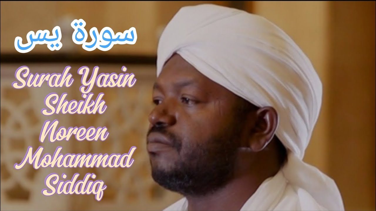Surah yasin Recitation by Sheikh Noreen Mohammad Siddiq - YouTube