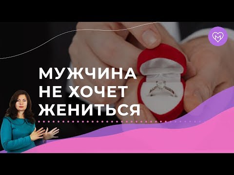 Трехшаговая схема, как подтолкнуть мужчину сделать предложение