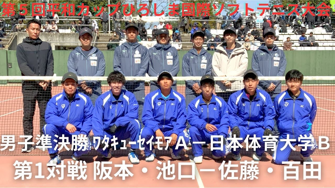 2025年 第5回平和カップ 男子 準決勝 第一対戦 阪本・池口(ワタキューセイモアＡ) 対 佐藤・百田(日本体育大学Ｂ)