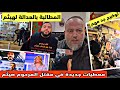 معطيات جديدة والحقيقة الكاملة فمقتل هيثم لي صفاتها ليه الشرطة الاسبانية حسرة كبيرة لمغاربة اسبانيا 