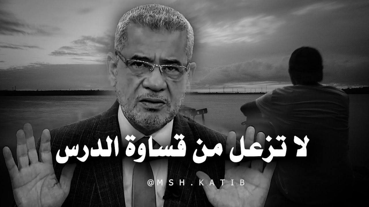 لمن تصل لمرحلة حاسس حالك تعبت كتير أو طاقتك خلصت - مصطفى الاغا حالات واتس اب مشاعر كاتب