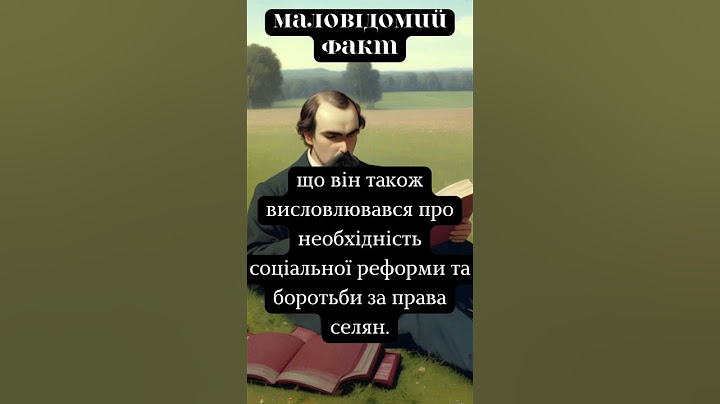 Факт про Шевченка №5 #цікавіфакти #українською #шевченко #ukraine