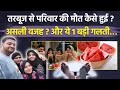 Mumbai Tarbuj Death Case: Biryani के बाद खाया Watermelon से 4 Family Members की जान कैसे गई ? Truth