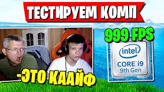 БАТЯ ТЕСТИТ НОВЫЙ КОМПЬЮТЕР НА СОЛО ТУРНИРЕ В ФОРТНАЙТ. FARBIZZBAT9 FORTNITE