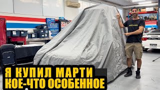 Я купил Марти новую тачку! Почему она ему не нравится? [BMIRussian]