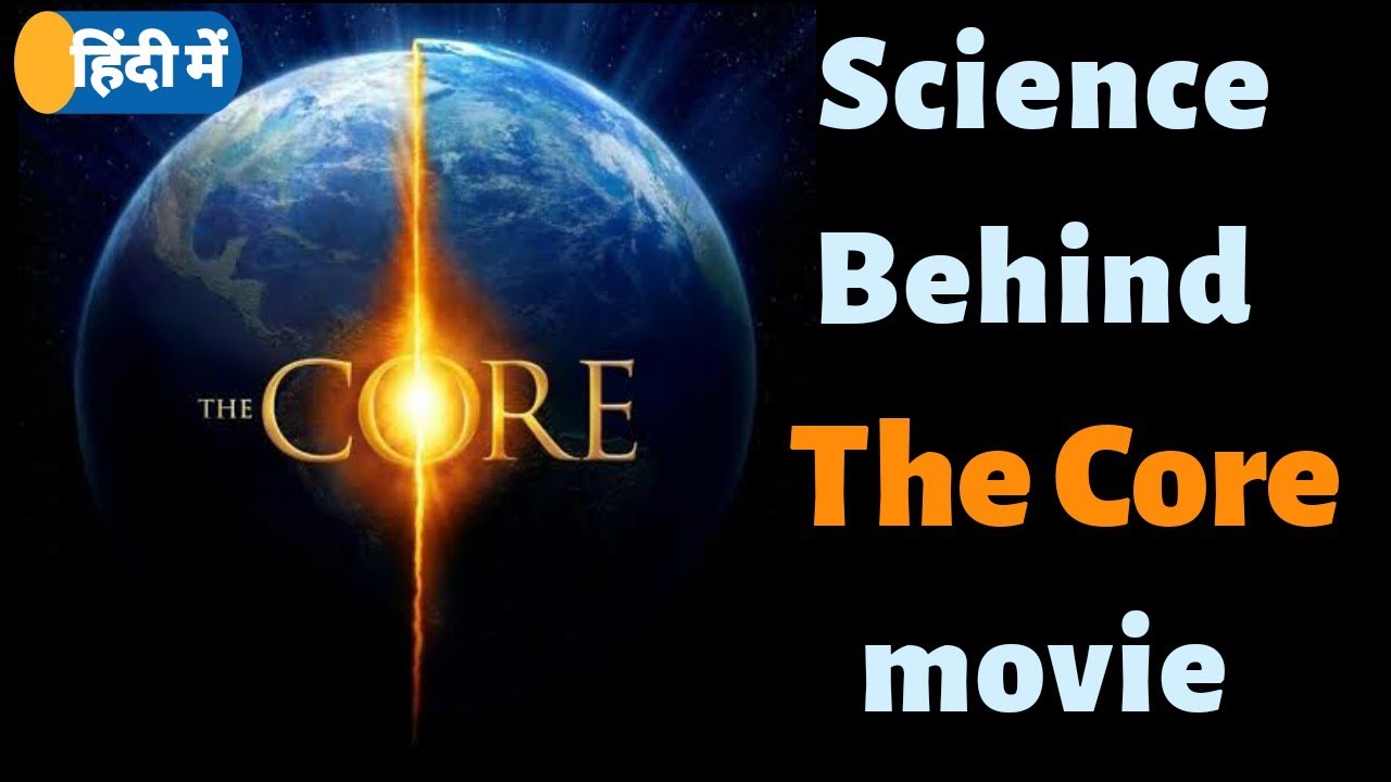 Science Behind the Core hindi  reality behind the Core The core in