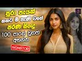 Sinhala Band Old Songs Best Nonstop Artist Sinhala Sindu Sinhala Songs Collection Sinhala Song Sinhala Band Old Songs Best Nonstop Artist Sinhala Sindu Sinhala Songs Collection Sinhala Song