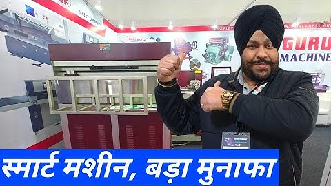 Notebook Business – Low Cost, High Earnings | Notebook Making Machine | Notebook Making Business