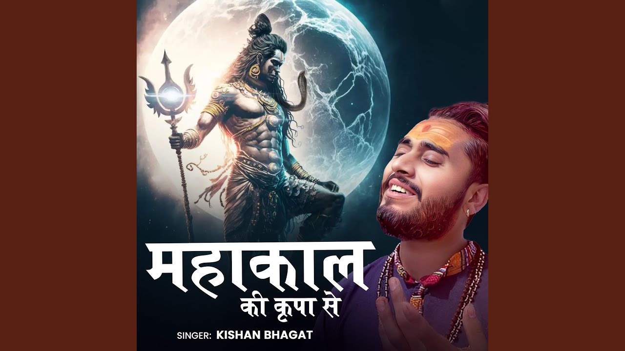 Mahakal Ki Kripa Se