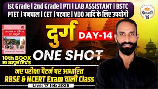 Rajasthan Art &amp; Culture Complete Class | Lab Assistant PTI BSTC CET 2026 | RBSE NCERT | By Karan Sir