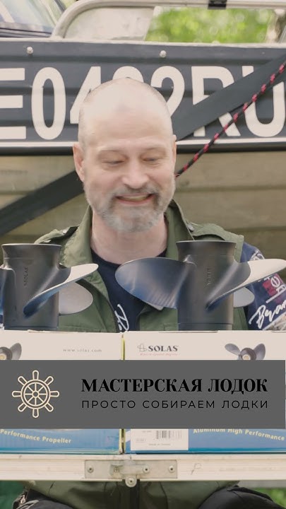 Почему новичкам нужно выбирать алюминиевые гребные винты - YouTube