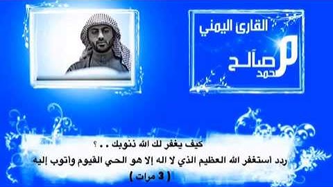 سورة المعارج القارئ اليمني محمد صالح