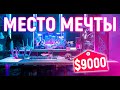 ROG DREAMDESK ЗА $7000! САМОЕ МОЩНОЕ ИГРОВОЕ МЕСТО МЕЧТЫ!