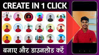 How to Create Profile Picture | DP कैसे बनाएं | Create Multiple DP 1Click screenshot 2