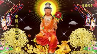 023【普賢菩薩心咒】ōng suō gā yā suō hā！唵 梭 嘎呀 梭哈！🙏 常念誦真言咒語，可与佛菩萨感应，增慧修福，驱魔辟凶，护身健体。