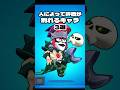 人によって評価が別れるキャラクター3選 #shorts