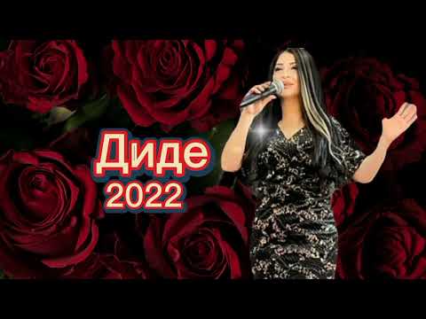 Заира Чигниева — Песня Про Маму Новинка 2022 (ДИДЕ) Группа Самур