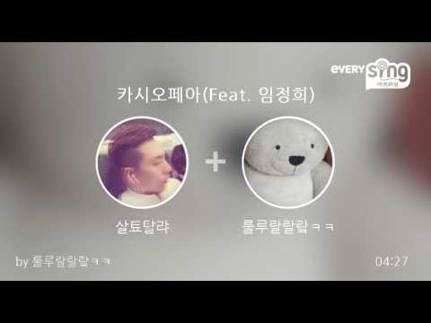 [everysing] 카시오페아(Feat. 임정희)