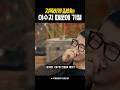 지독하게 잘하는 이수지 때문에 기절