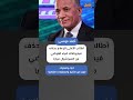 أحمد موسى أطالب الأعلى للإعلام بحذف فيديوهات ضياء العوضي  اكسبلور ثقافة عامة ترند عاجل