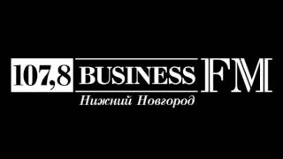 Business FM, Нижний Новгород - Интервью с Игорем Каляпиным
