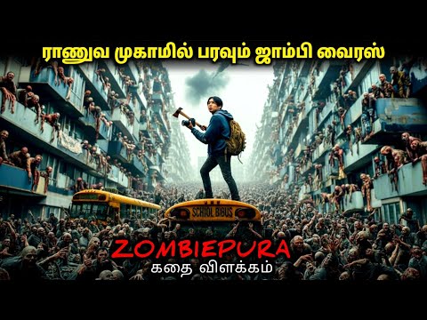வெறித்தனமான Zombie Movie | Horror Movie Explanation Tamil | Star Movies Tamil | Horror Tamil