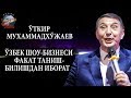 O`tkir Muhammadxo`jayev - O`zbek shou-biznesi faqat tanish-bilishdan iborat