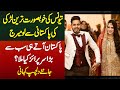 Tunisia Ki Khubsurat Larki Ki Pakistani Se Love Marriage - Pakistan Ate Hi Bara Surprise Kya Mila?