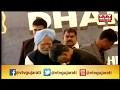 Government should fulfil promise of special status to Andhra without delay: Manmohan Singh| Vtv News