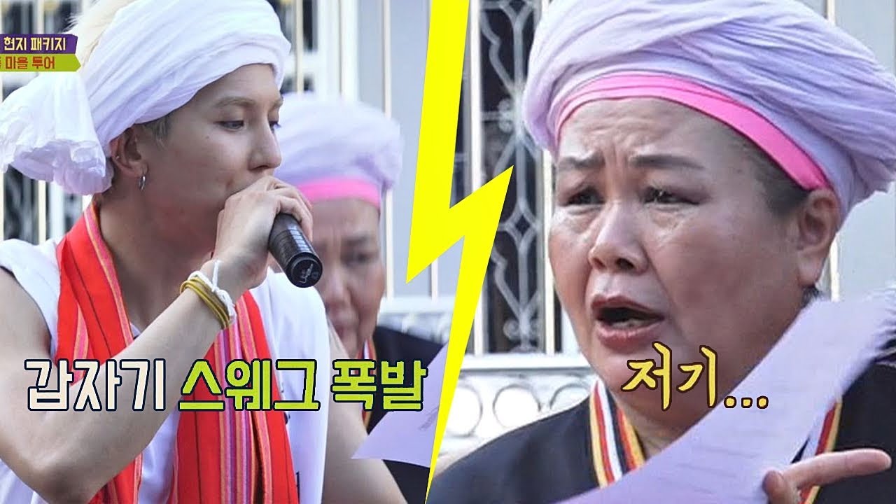 (얘 뭐야?) 갑자기 흥 폭발한 민호(Mino)의 몸짓에 당황한 뿍 엄마;; 뭉쳐야 뜬다(Package tour)2 11회