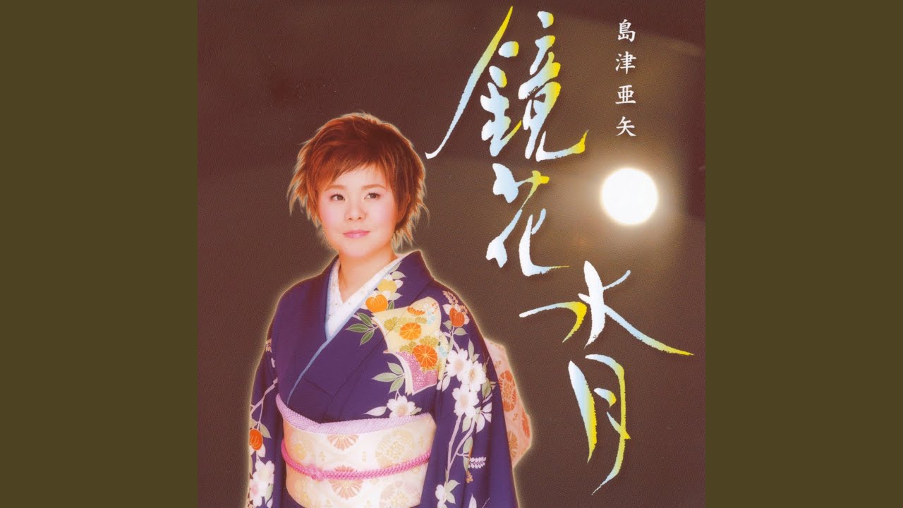 流氷哀歌 [CD] Amazon.co.jp: 流氷哀歌: ミュージック