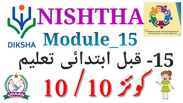Urdu Module 15 quiz Answers | Nishtha  Urdu Module 15 Answer | Urdu module 15 Quiz Demo