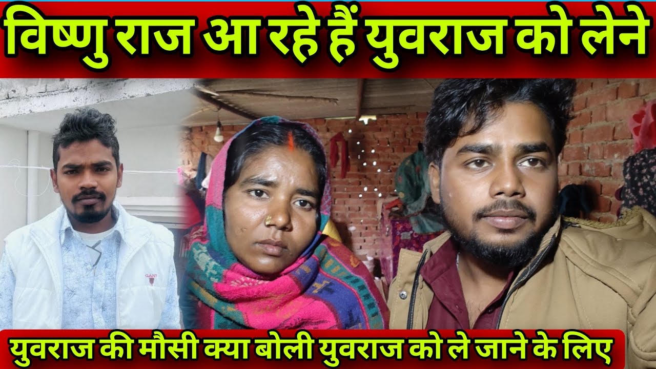 #विष्णुराज