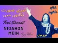 Teri Soorat Nigahon Mein تیری صورت نگاہوں میں Aziz Mian Official HD Qawwalilegends 