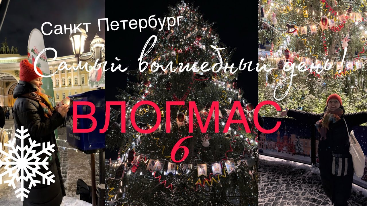 ПАССАЖ 🎄ДЛТ 🎄 CHERNILA COFFEE🌟Дворцовая площадь