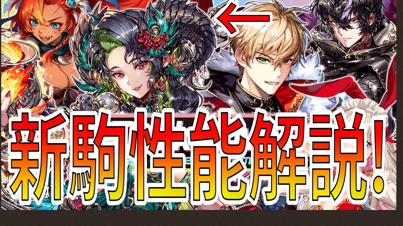 Are they all strong?! Explanation of new Element Collection pieces