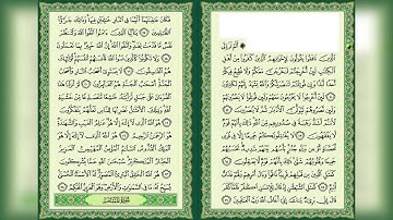 سورة الحشر من الاية 11 الى الاية 24 مسجد أهلي الخوانيج دبي