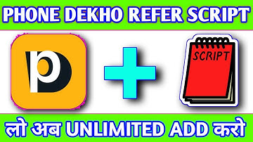 PHONE DEKHO REFER SCRIPT || PHONE DEKHO COIN ADDER SCRIPT || PHONEDEKHO REFER SCRIPT ||