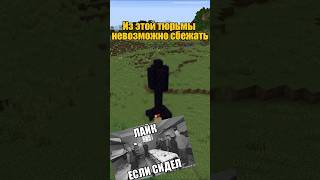 Самая защищённая тюрьма в Minecraft 🤫 #механизация#майнкрафт #механизмы#гайд