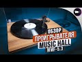 Вініловий програвач Music Hall MMF-5.3 Black